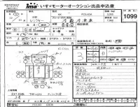 Hino RANGER лот № 1099 оценка 3  с аукциона в Японии 4