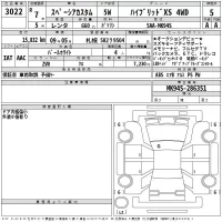 Suzuki SPACIA лот № 3022 оценка 5  с аукциона в Японии 2