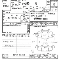 Toyota VITZ лот № 6053 оценка 3  с аукциона в Японии 11