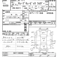 Nissan CUBECUBIC лот № 6059 оценка R  с аукциона в Японии 11
