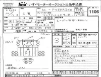 Mitsubishi FUSO TRUCK лот № 1106 оценка 3  с аукциона в Японии 4