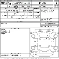 Daihatsu TANTO EXE лот № 74016 оценка 4  с аукциона в Японии 2