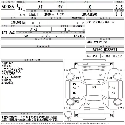 Toyota NOAH  с аукциона в Японии