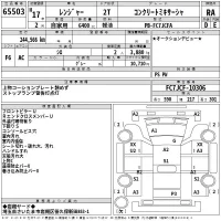 Hino RANGER лот № 65503 оценка RA  с аукциона в Японии 2