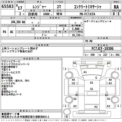 Hino RANGER  с аукциона в Японии