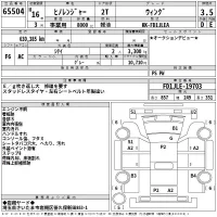 Hino RANGER лот № 65504 оценка 3.5  с аукциона в Японии 2
