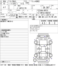 Nissan X-TRAIL лот № 1004 оценка 4.5  с аукциона в Японии 5