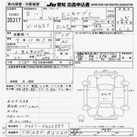 Mitsubishi MINICAB TRUCK лот № 35317 оценка 3.5  с аукциона в Японии 9