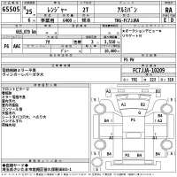 Hino RANGER лот № 65505 оценка RA  с аукциона в Японии 2