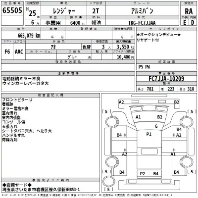 Hino RANGER  с аукциона в Японии