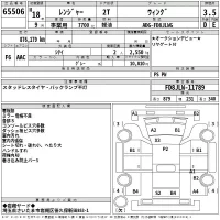 Hino RANGER лот № 65506 оценка 3.5  с аукциона в Японии 2