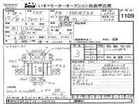 Isuzu FORWARD лот № 1109 оценка 3  с аукциона в Японии 4