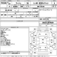 Toyota WISH лот № 70168 оценка 3  с аукциона в Японии 2