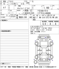 Nissan AURA лот № 1009 оценка 5  с аукциона в Японии 5