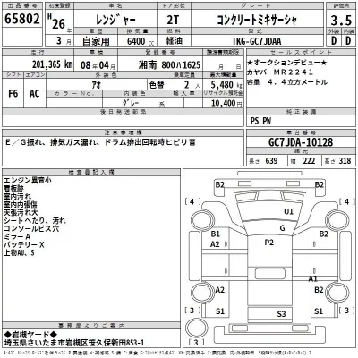 Hino RANGER  с аукциона в Японии