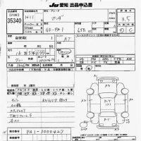Honda Z лот № 35340 оценка 3.5  с аукциона в Японии 9