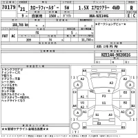 Toyota COROLLA FIELDER лот № 70179 оценка R  с аукциона в Японии 2