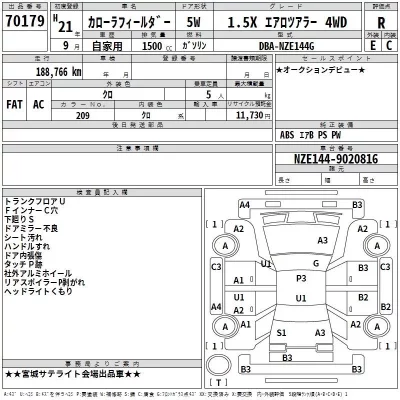 Toyota COROLLA FIELDER  с аукциона в Японии