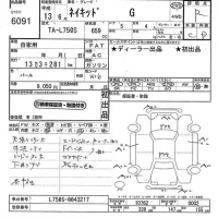 Daihatsu NAKED лот № 6091 оценка R  с аукциона в Японии 10