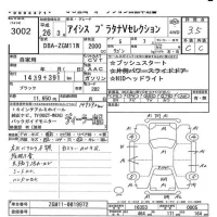 Toyota ISIS лот № 3002 оценка 3.5  с аукциона в Японии 5