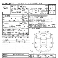 Toyota VELLFIRE лот № 3001 оценка 3.5  с аукциона в Японии 5