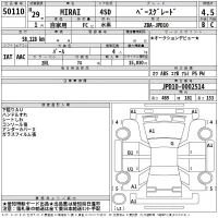Toyota MIRAI лот № 50110 оценка 4.5  с аукциона в Японии 2