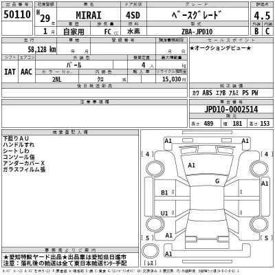 Toyota MIRAI  с аукциона в Японии