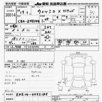 Toyota WISH лот № 30014 оценка 3.5  с аукциона в Японии 9