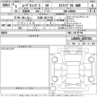 Daihatsu MOVE CANBUS  с аукциона в Японии