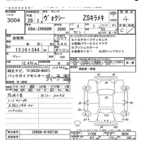 Toyota VOXY лот № 3004 оценка 4  с аукциона в Японии 5