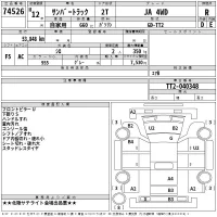 Subaru SAMBAR лот № 74526 оценка R  с аукциона в Японии 2
