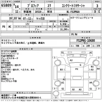 Hino PROFIA лот № 65809 оценка 3  с аукциона в Японии 2