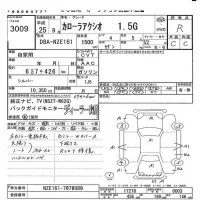 Toyota COROLLA AXIO лот № 3009 оценка R  с аукциона в Японии 5