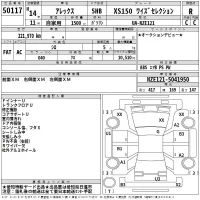 Toyota ALLEX лот № 50117 оценка R  с аукциона в Японии 2