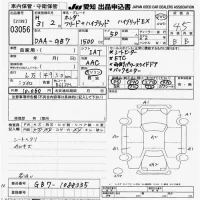 Honda FREED лот № 3056 оценка 4.5  с аукциона в Японии 9