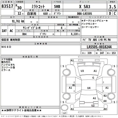 Daihatsu MIRA TOCOT  с аукциона в Японии