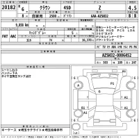 Toyota CROWN лот № 20182 оценка 4.5  с аукциона в Японии 2