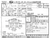 Mitsubishi FUSO FIGHTER лот № 1132 оценка 3  с аукциона в Японии 4