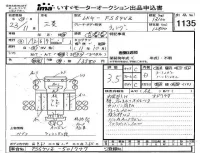 Mitsubishi FUSO TRUCK лот № 1135 оценка 3.5  с аукциона в Японии 4