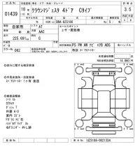 Toyota CROWN лот № 1439 оценка 3.5  с аукциона в Японии 8