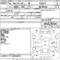 Toyota COROLLA FIELDER лот № 87017 оценка 4  с аукциона в Японии 2