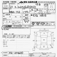 Nissan WINGROAD лот № 30061 оценка 3.5  с аукциона в Японии 9