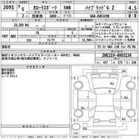 Toyota COROLLA SPORT лот № 2091 оценка 4.5  с аукциона в Японии 2