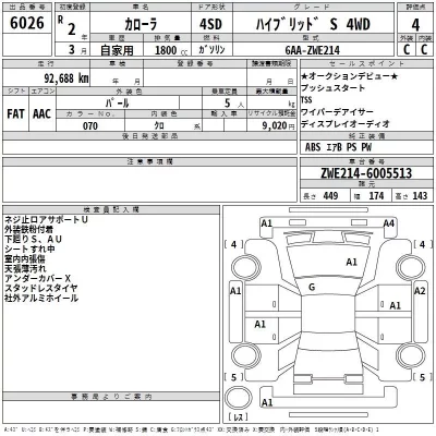 Toyota COROLLA  с аукциона в Японии