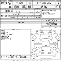 Mitsubishi DELICA D5 лот № 70223 оценка 4  с аукциона в Японии 2