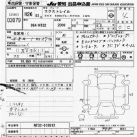 Nissan X-TRAIL лот № 3079 оценка 4  с аукциона в Японии 9
