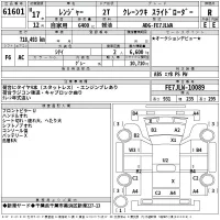 Hino RANGER лот № 61601 оценка R  с аукциона в Японии 2