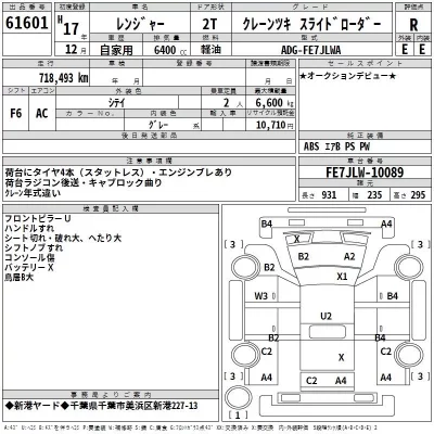 Hino RANGER  с аукциона в Японии