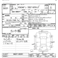 Mazda AXELA лот № 3031 оценка R  с аукциона в Японии 5