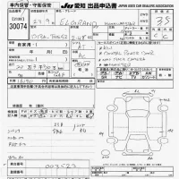 Nissan ELGRAND лот № 30074 оценка 3.5  с аукциона в Японии 9